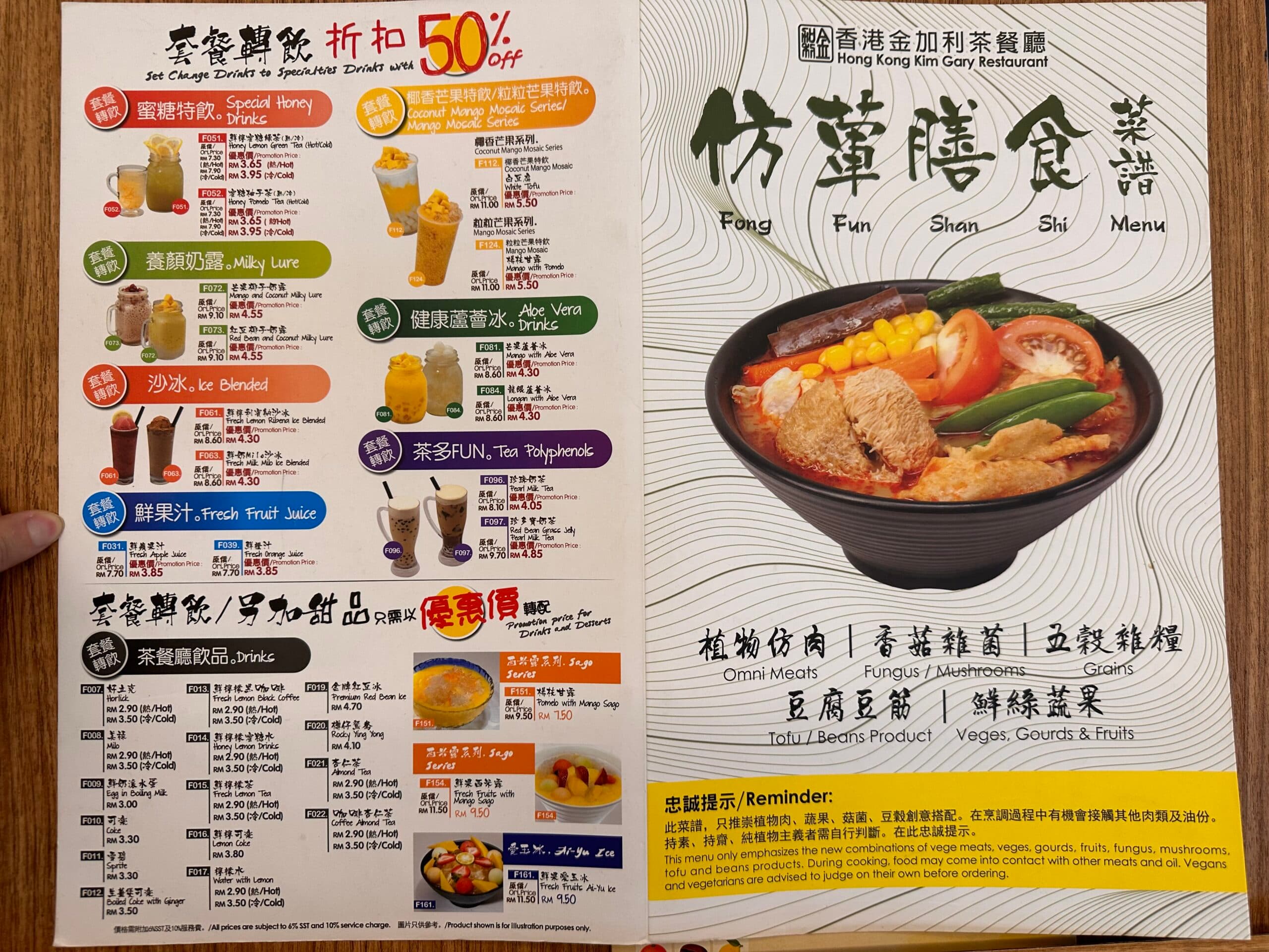 Kim Gary Restaurant menu page 1