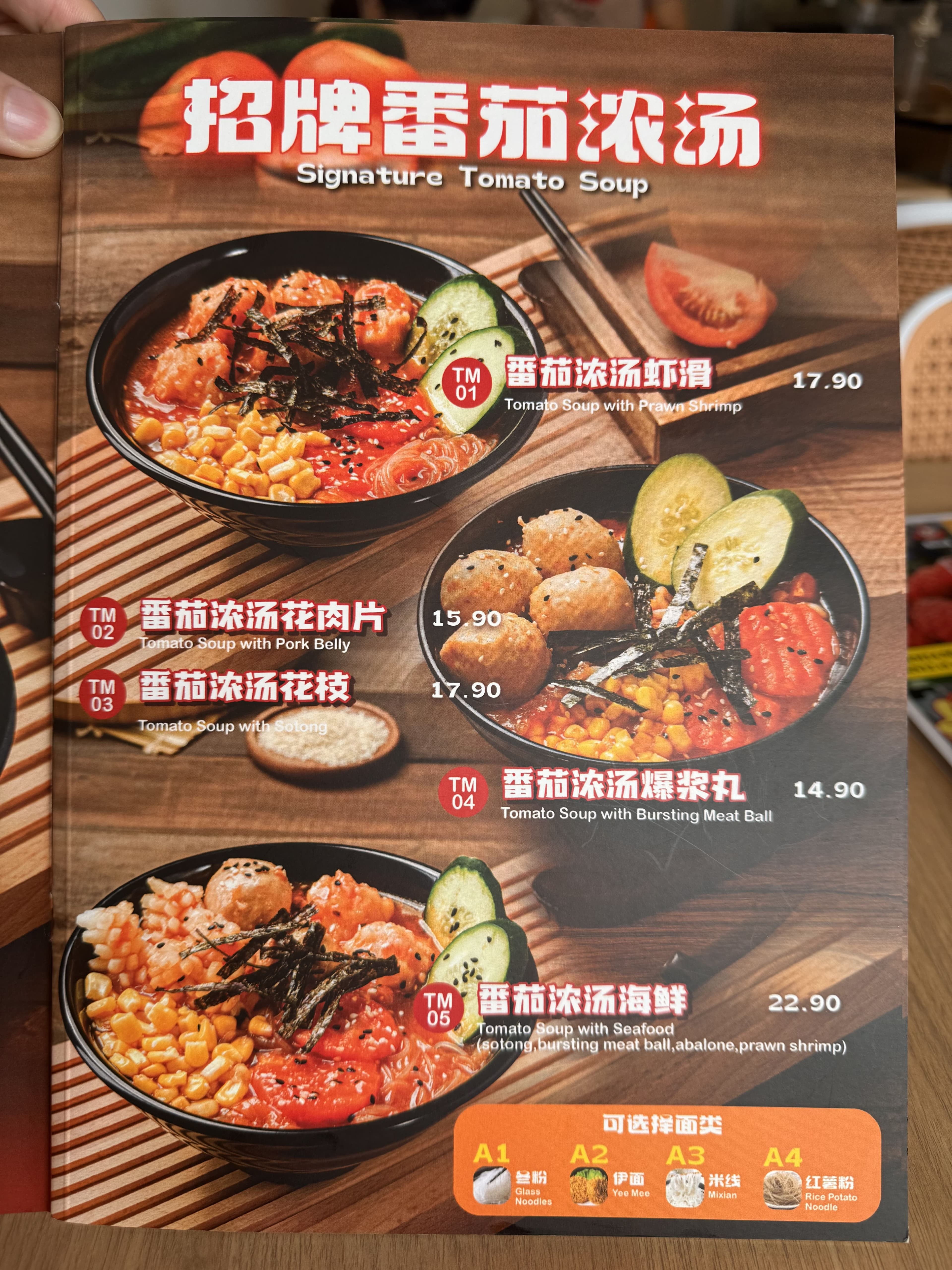虾鲜鲜 Har Sin Sin Selayang menu page 1