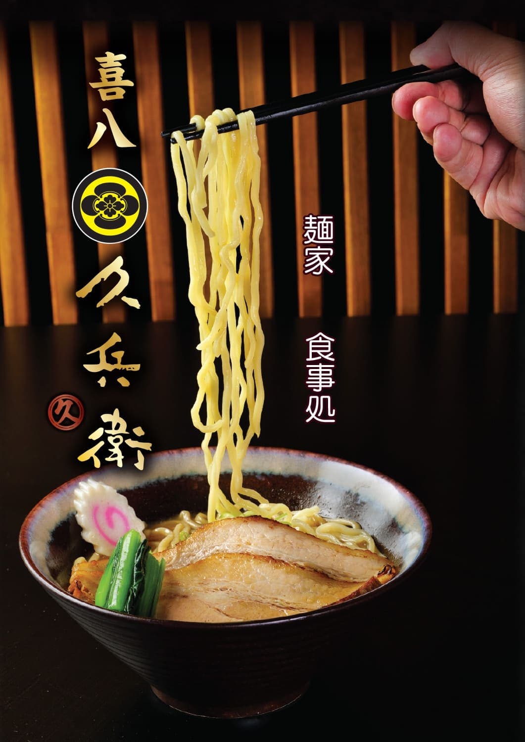 Izakaya Kihachi 喜八居酒屋 menu page 1