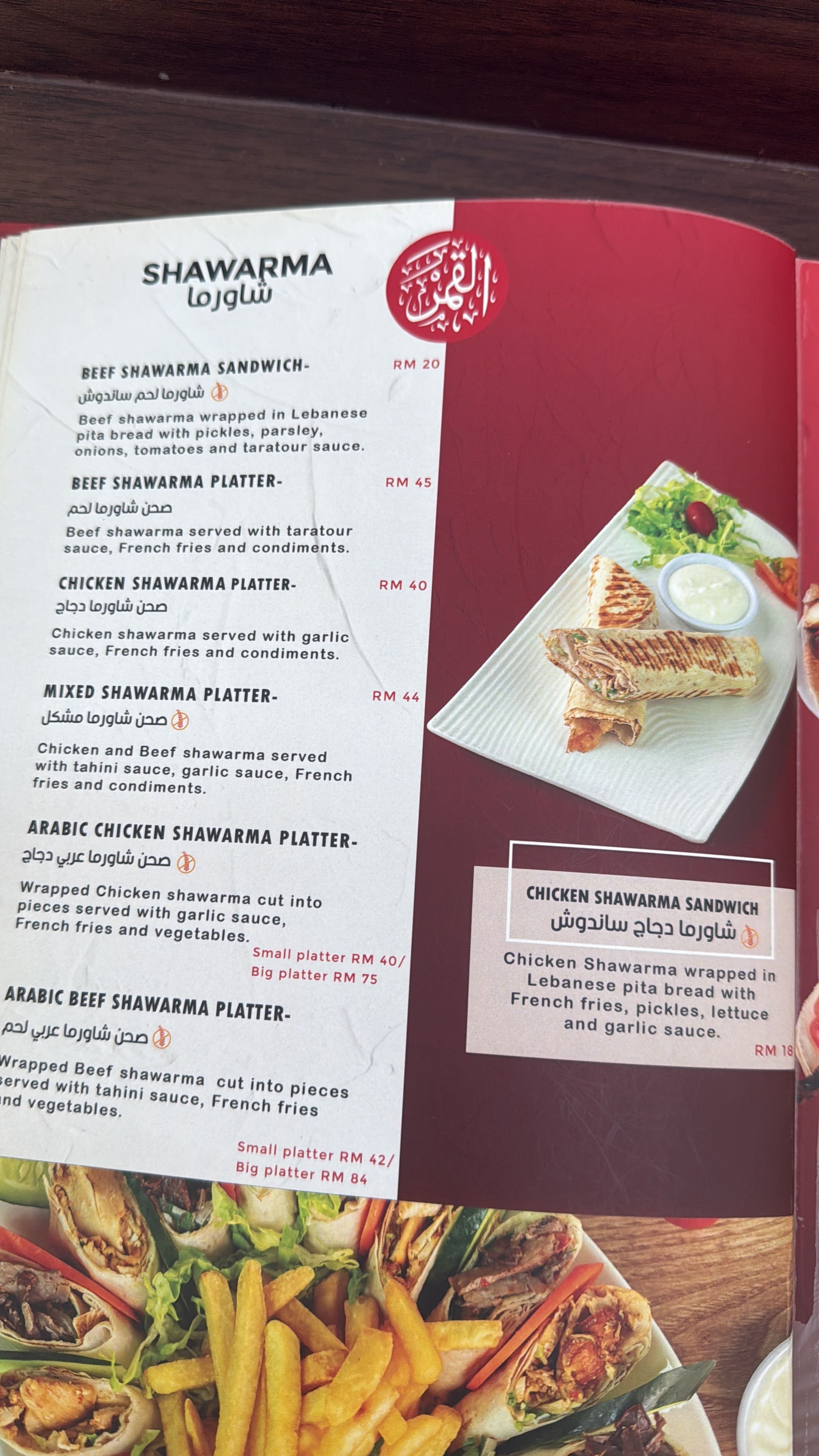 Al Amar Lebanese Cuisine @ Pavilion menu page 1