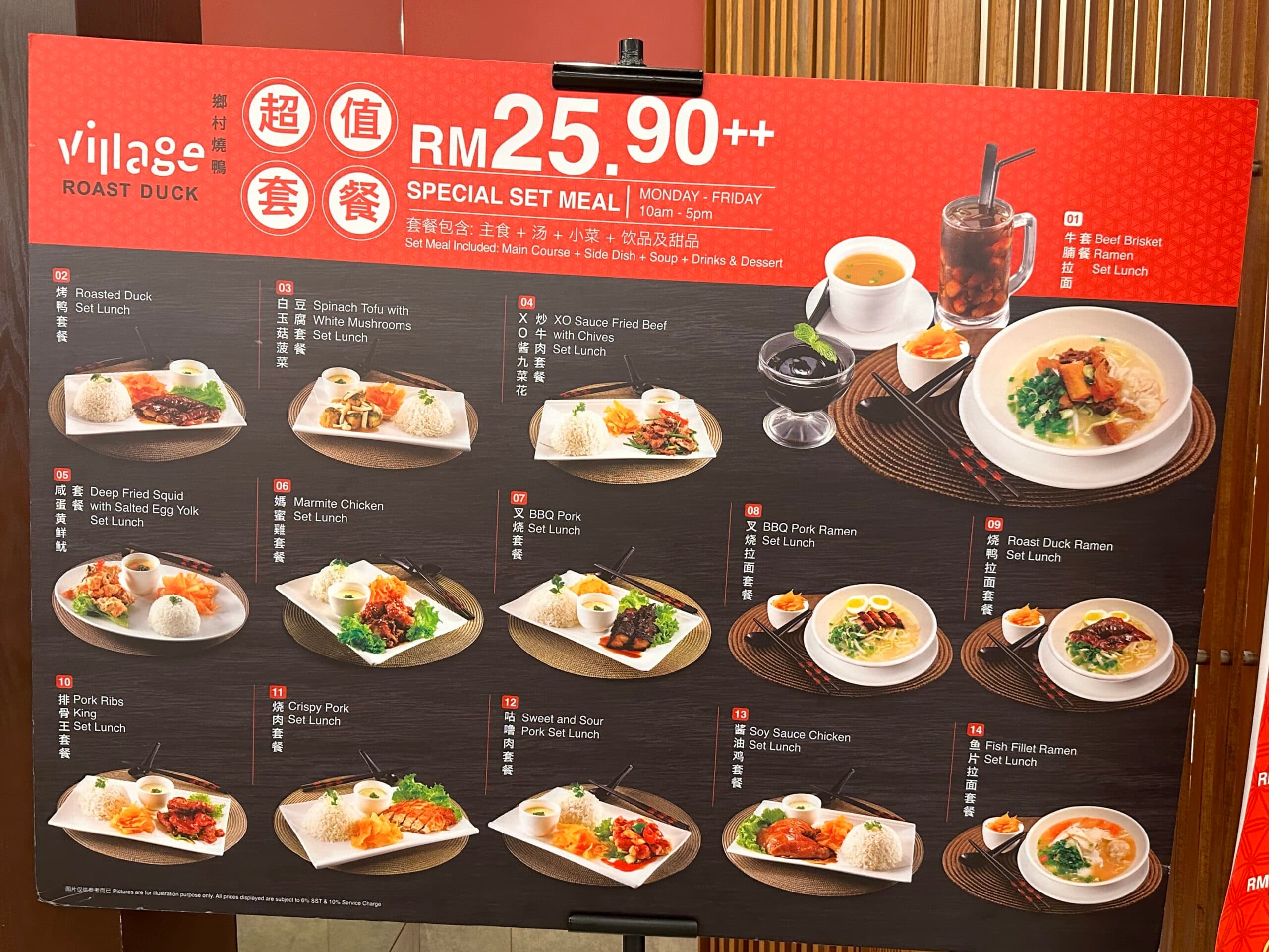 Village Roast Duck Sunway Pyramid menu page 1
