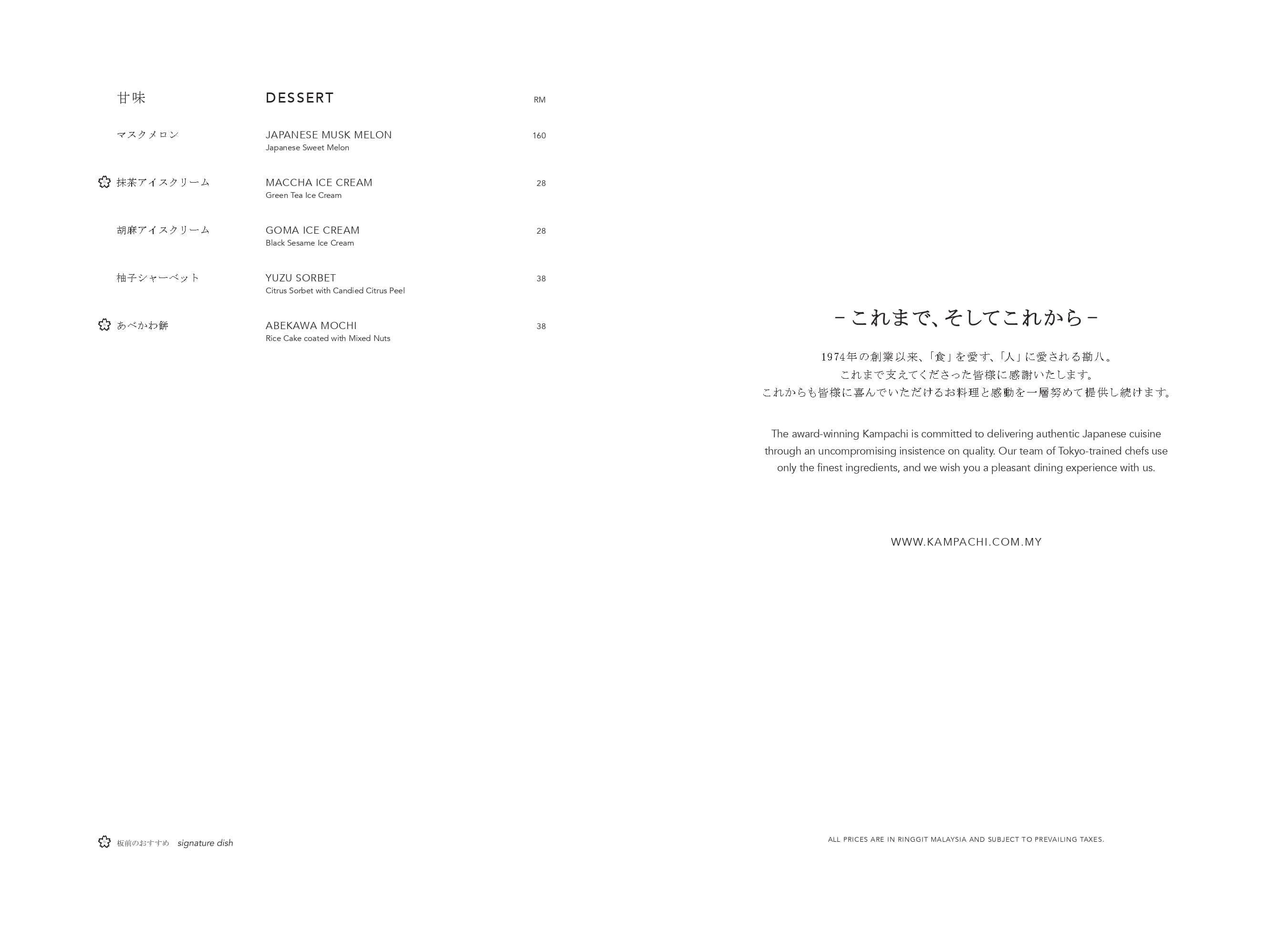 Kampachi EQ menu page 1