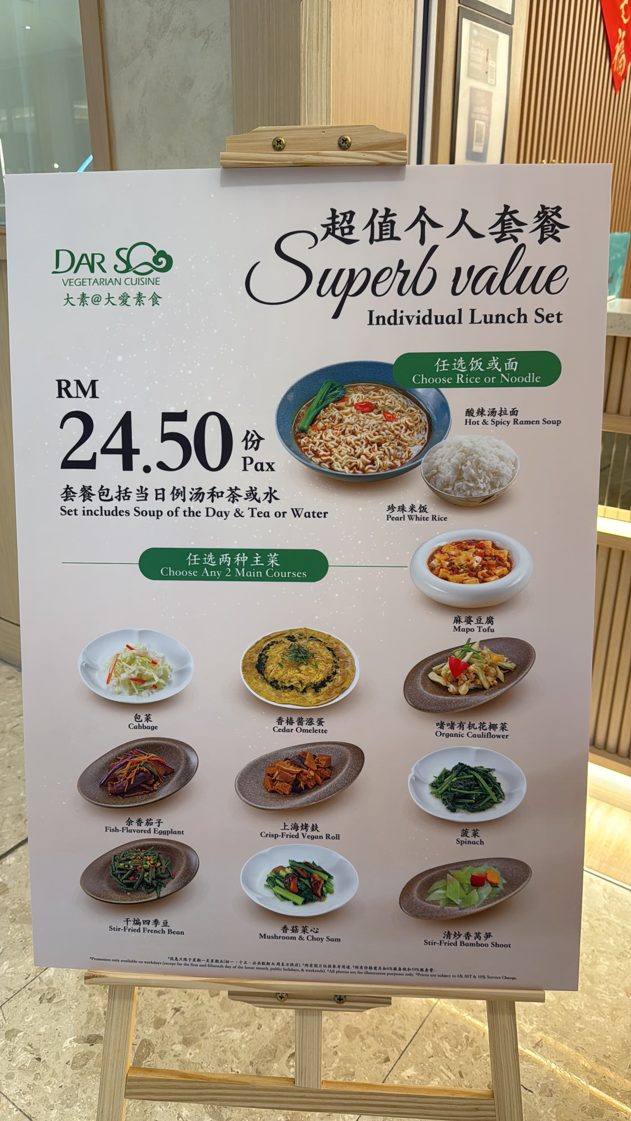 Dar Soo Vegetarian Cuisine - Pavilion menu page 1