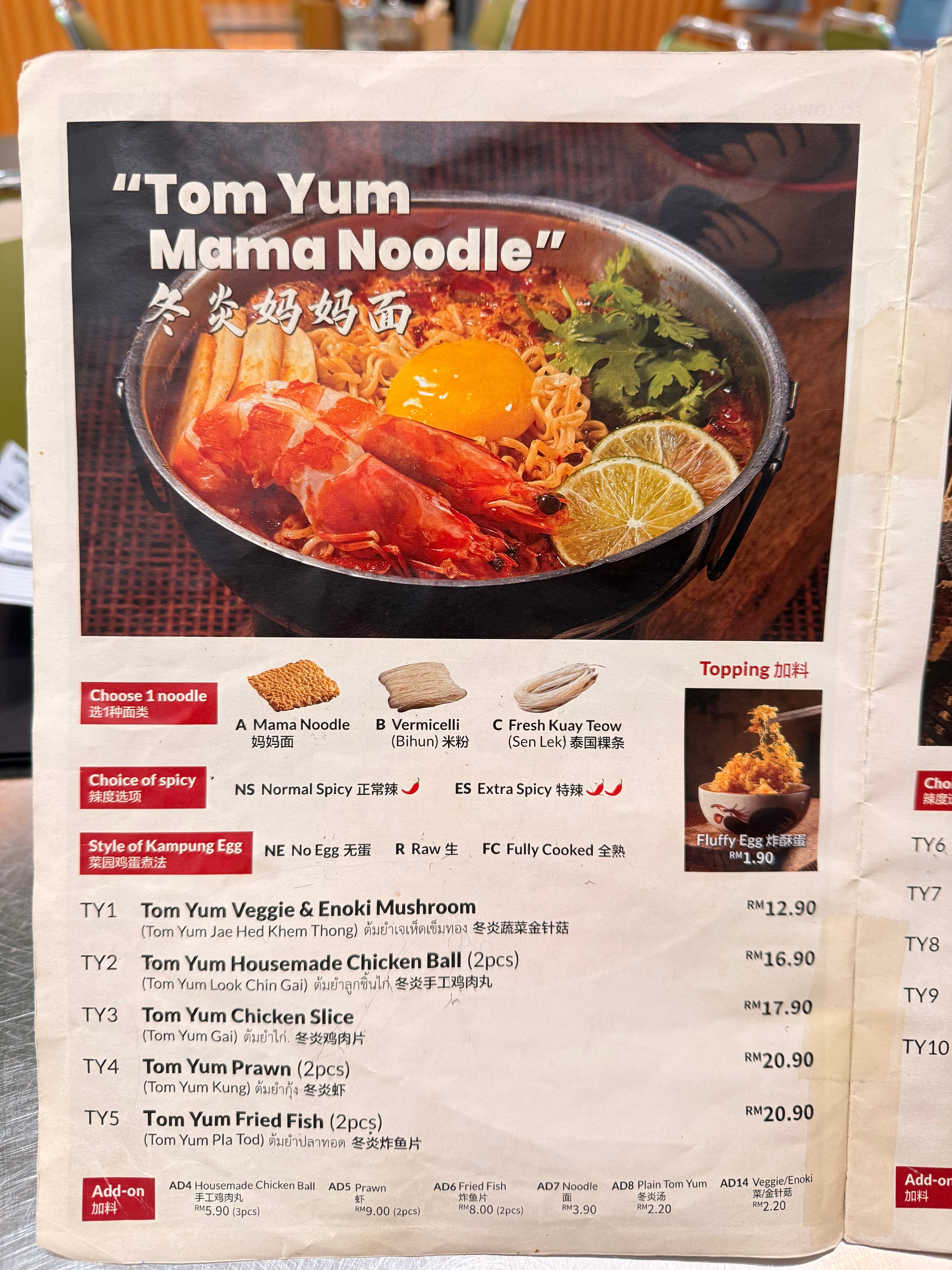 Mini Thai • EkoCheras menu page 1