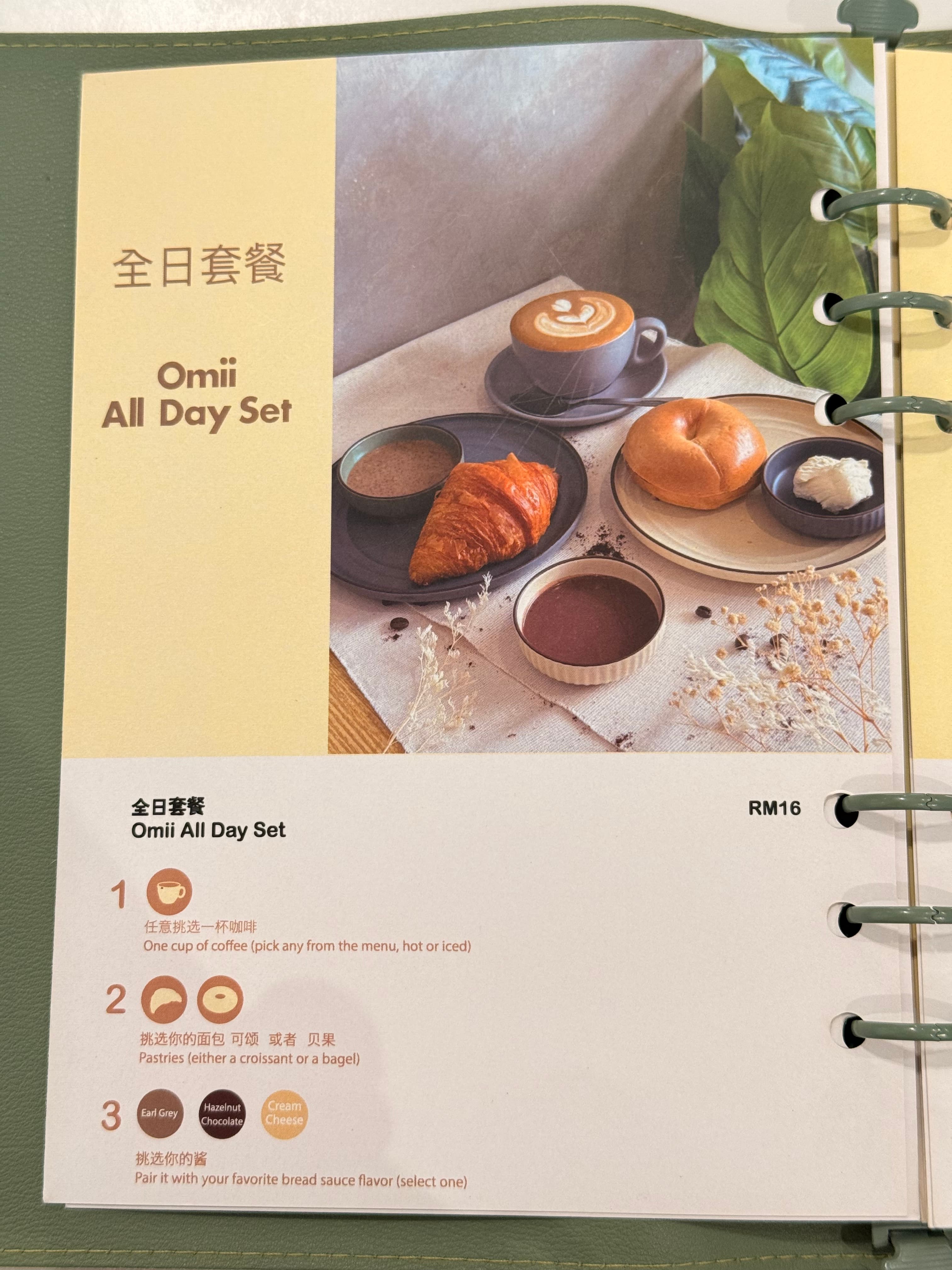 Omii Cafe menu page 1