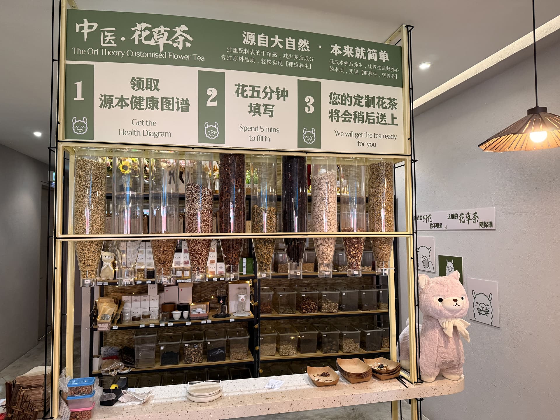 源本中医茶馆 The Ori Theory TCM Clinic restaurant