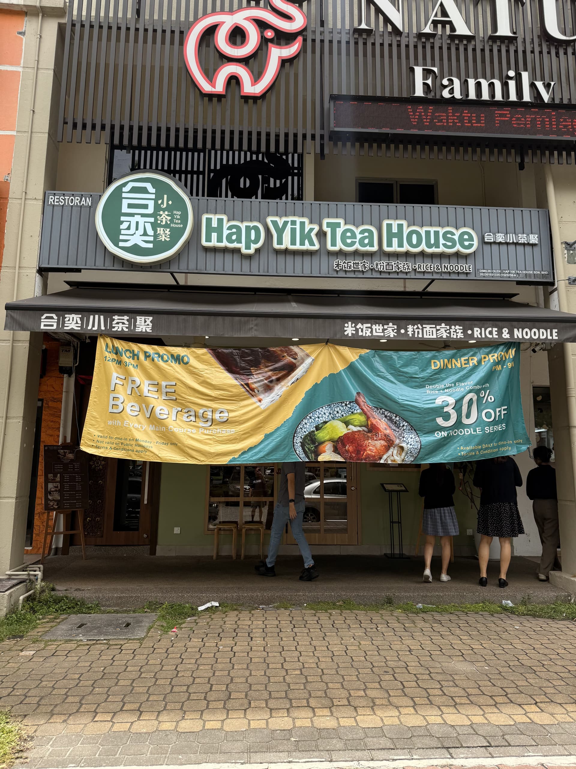 Hap Yik Tea House 合奕小茶聚 restaurant
