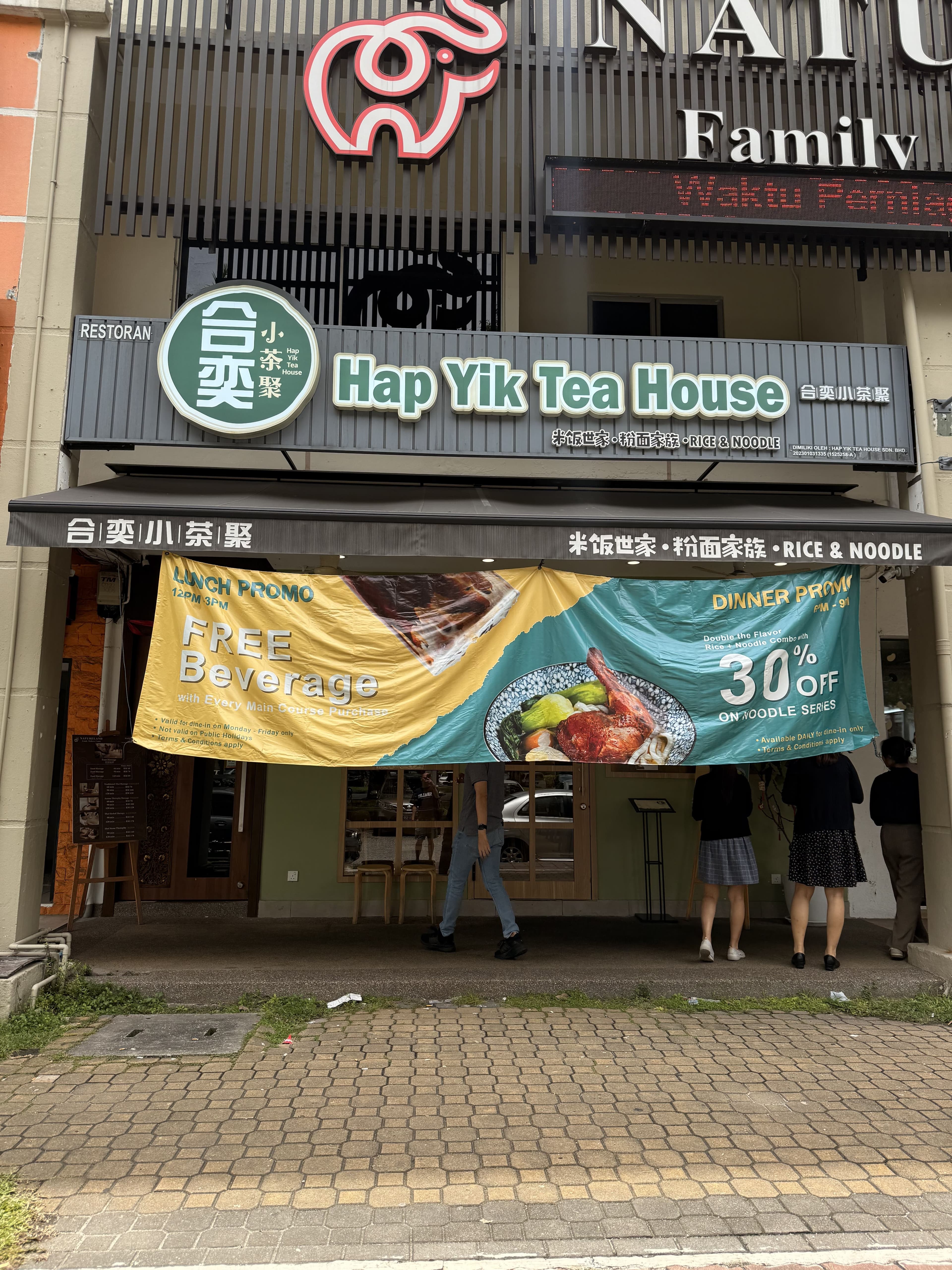Hap Yik Tea House 合奕小茶聚 cover