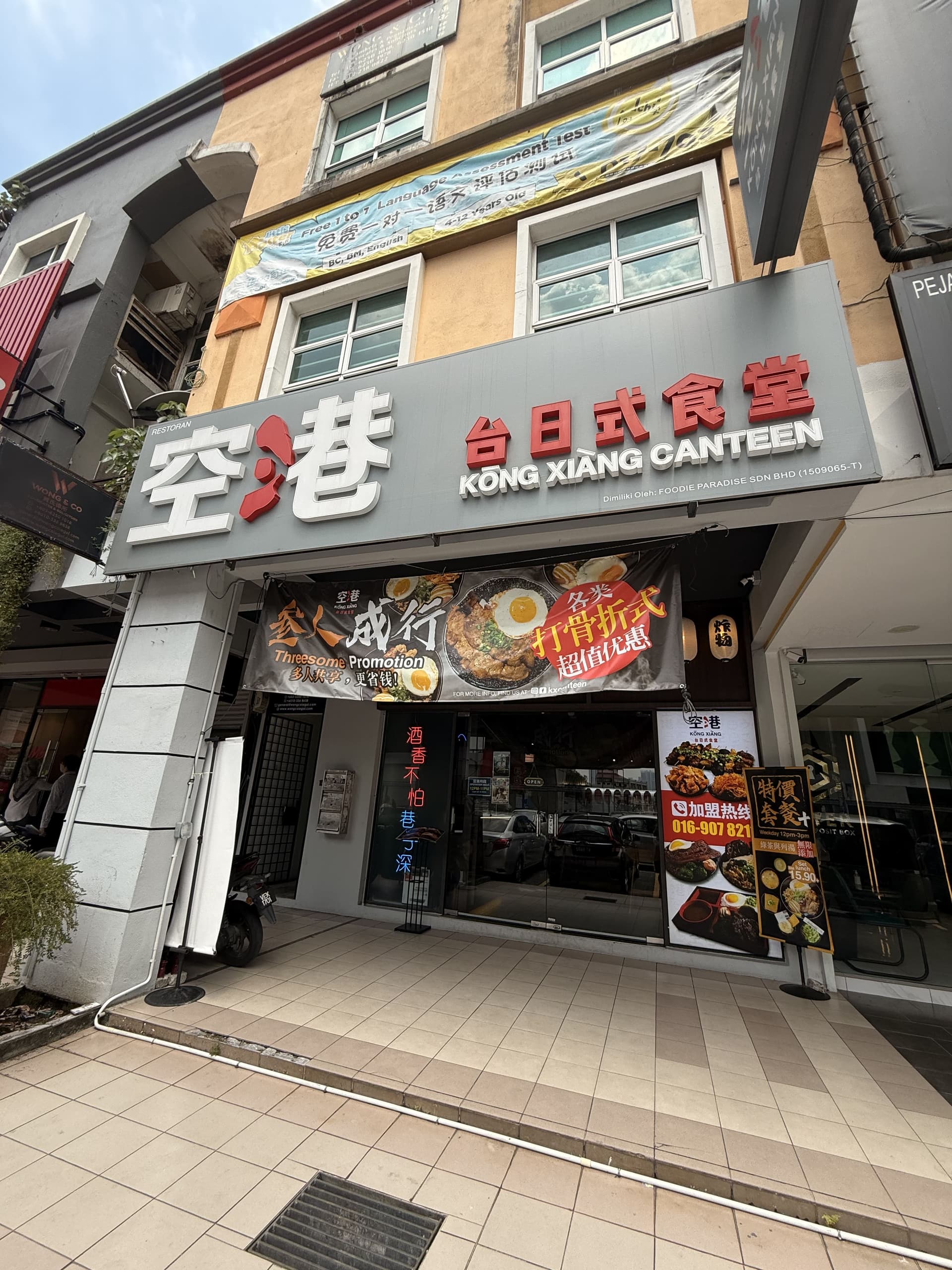 空港台日式食堂 Kōng Xiàng Canteen (Kepong) restaurant