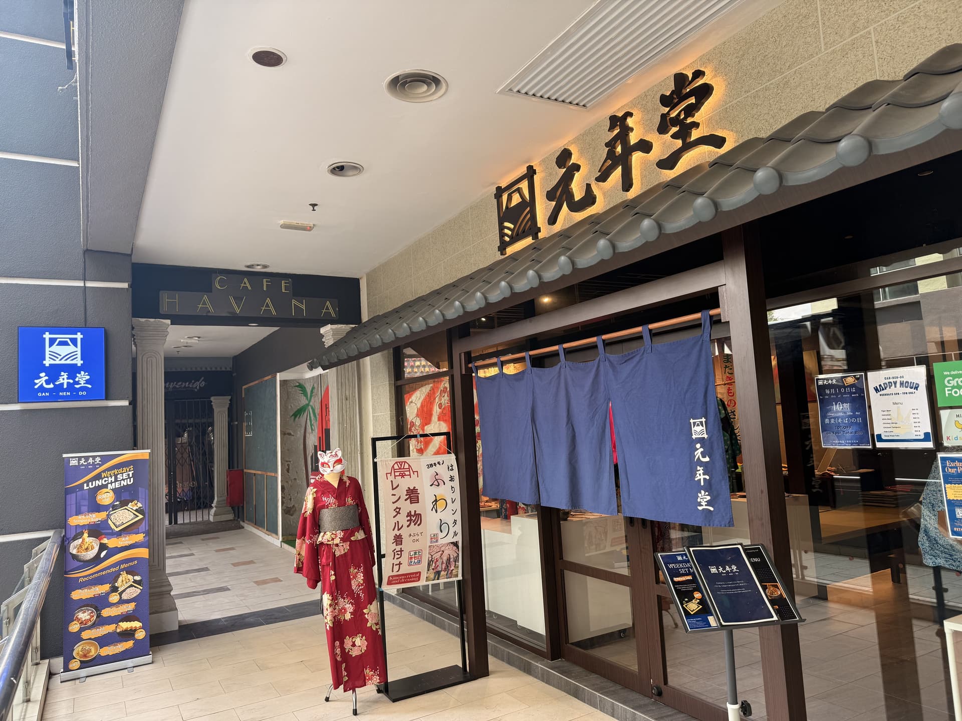 Gan Nen Do restaurant