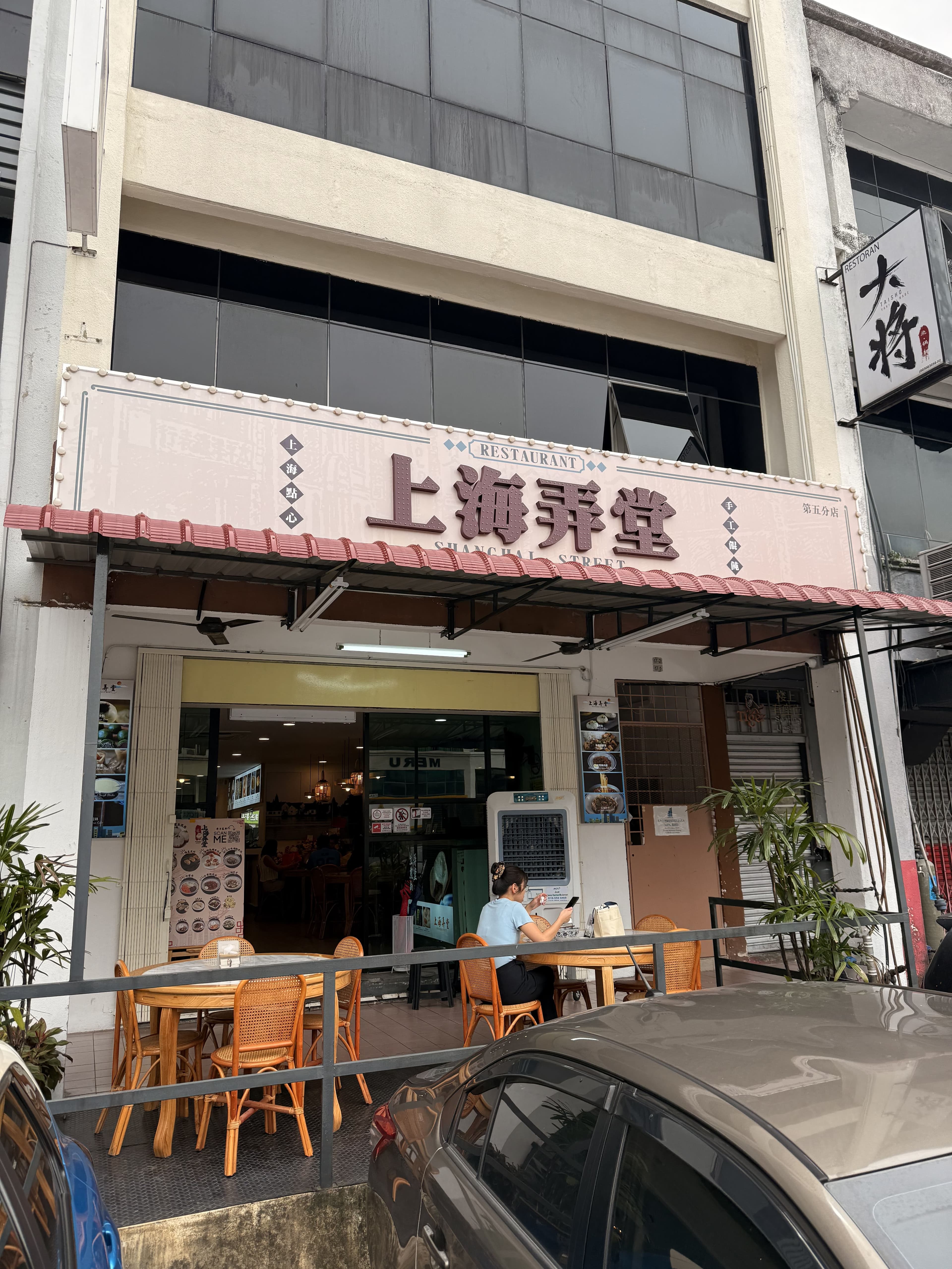 上海弄堂 Shanghai Street Menjalara cover